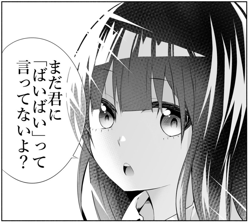 Gakkou Ichi Kawaii Onna no Ko ga Ore no Koto Suki Kamo Shirenai