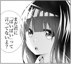 Gakkou Ichi Kawaii Onna no Ko ga Ore no Koto Suki Kamo Shirenai