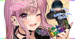 Gal Gamer ni Homeraretai (Pre-Serialization)