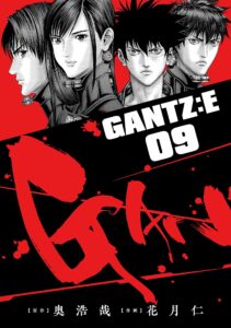 Gantz: E