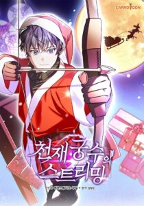 Genius Archer’s Livestreaming