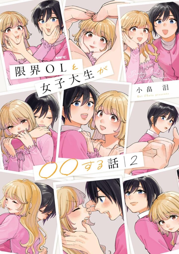 Genkai OL to Joshi Daisei ga 〇〇 Suru Hanashi