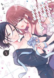 Genkai Shakaijin-san o Sukueru no wa Kuso Deka Kanjou Stalker-chan Dakedeshita