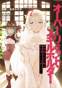 Genkaigoe no Skill wa, Tenseisha ni Shika Atsukaenai – Over Limit Skill Holder