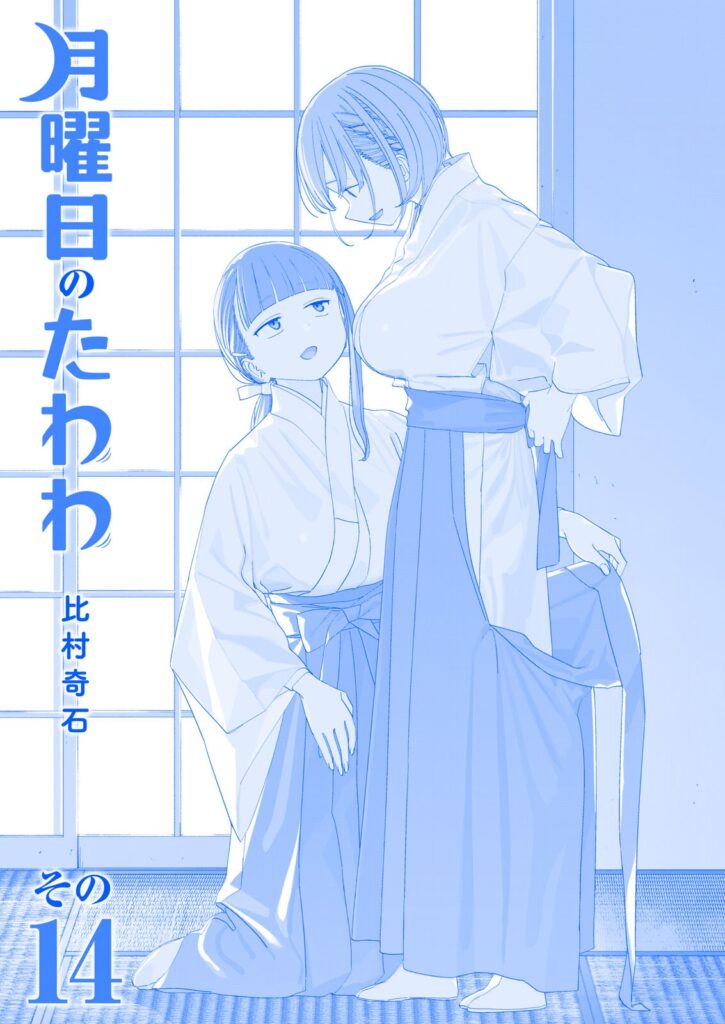 Getsuyoubi no Tawawa (Blue) (Fan Colored)