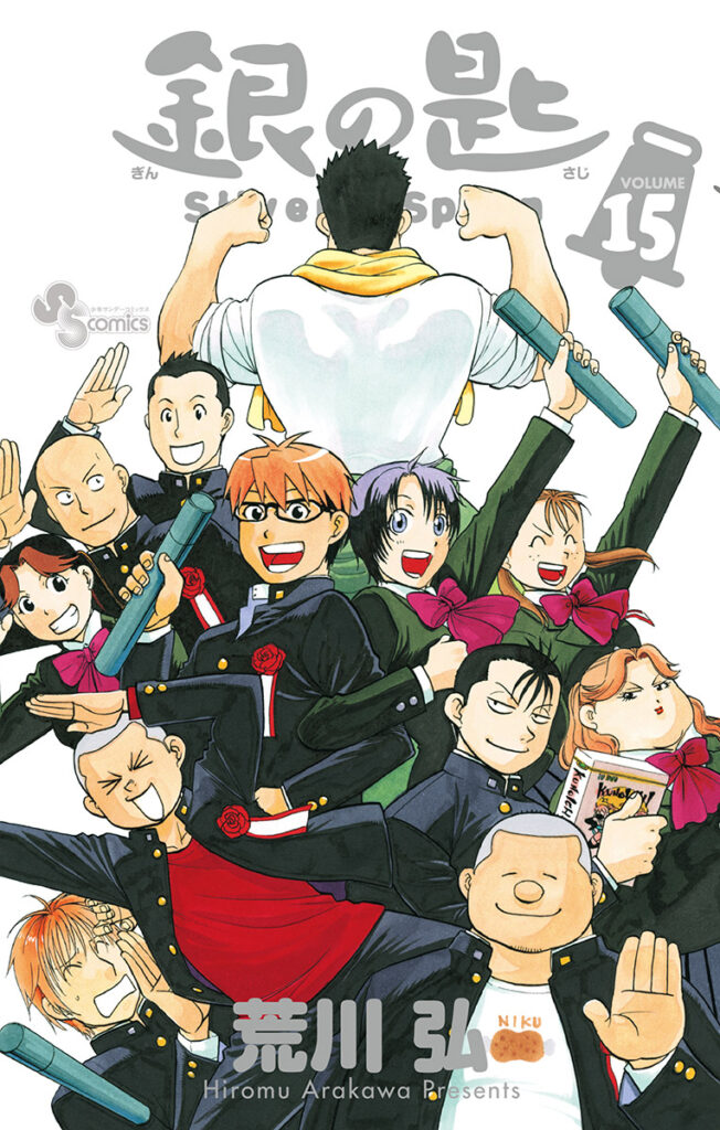 Gin no Saji – ~ Silver Spoon ~