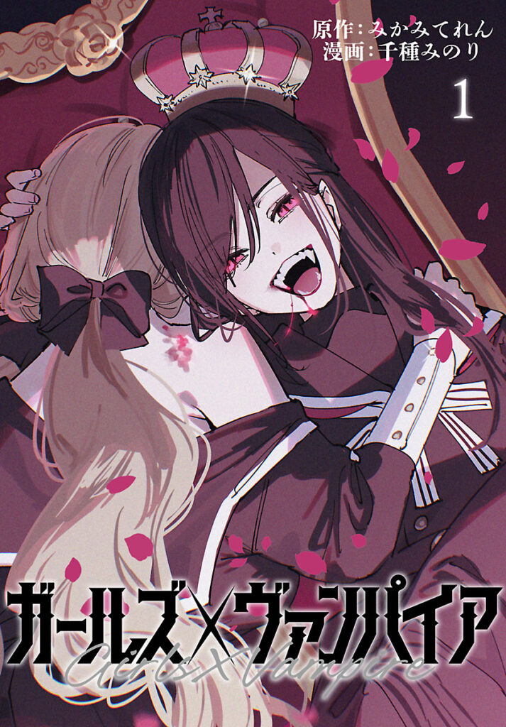 Girls × Vampire (Serialization)