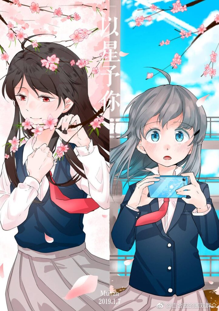 Give My Heart to You.