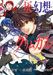 Grimgar of Fantasy and Ash