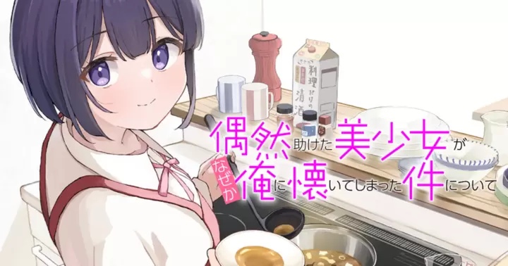 Guuzen Tasuketa Bishoujo ga Nazeka Ore ni Natsuiteshimatta Ken ni tsuite