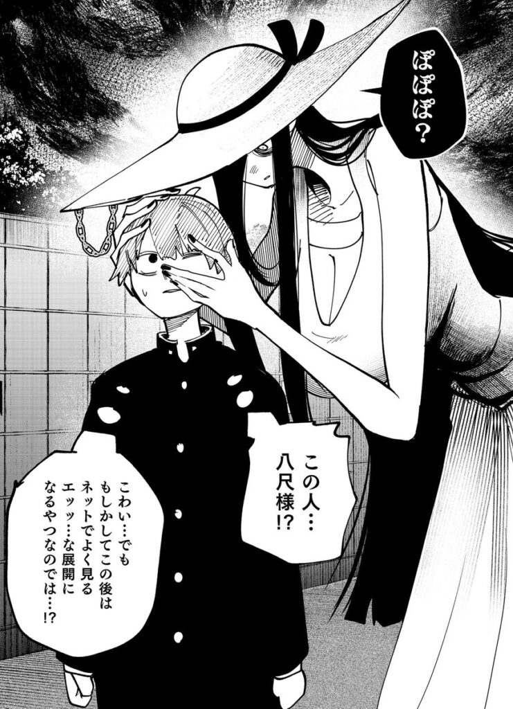 Hachishaku-sama VS Giant Woman