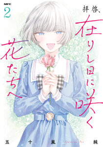 Haikei, Arishi Hi ni Saku Hanatachi e