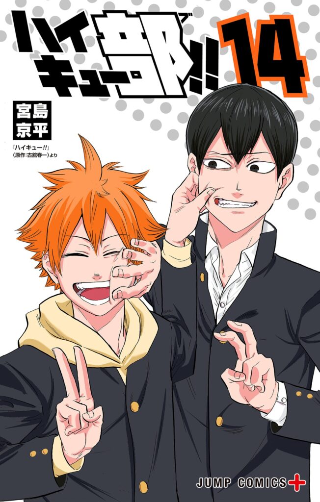 Haikyuu-bu!!