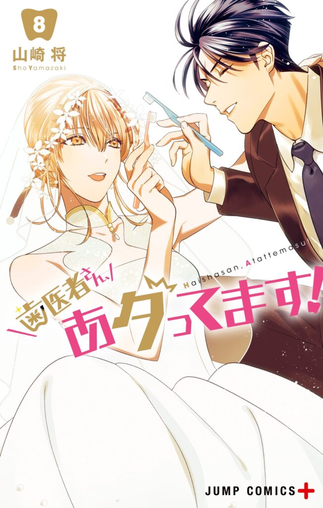 Haisha-san, Atattemasu!