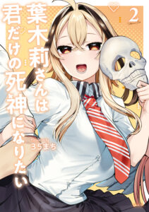 Hakiri-san wa Kimi Dake no Shinigami ni Naritai