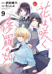 Hana wa Saku, Shura no Gotoku