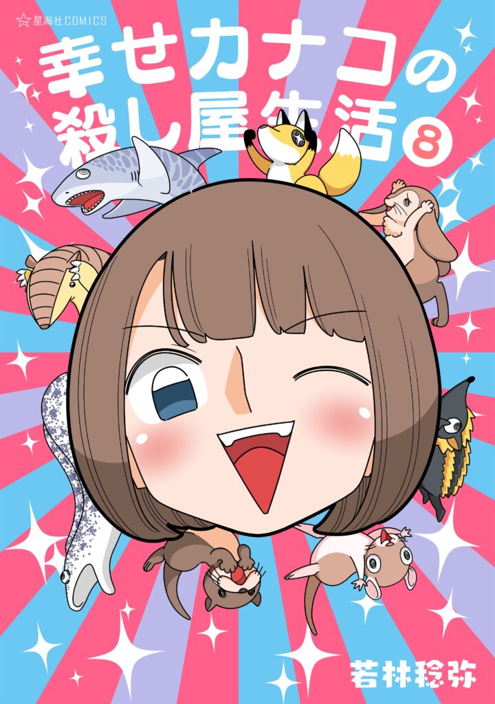 Shiawase Kanako no Koroshiya Seikatsu