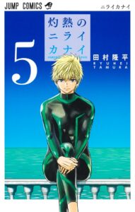 Hard-Boiled Cop and Dolphin