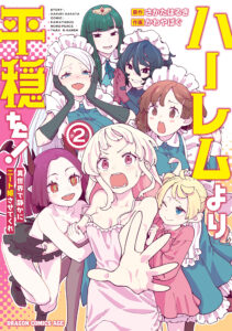 Harem Yori Heion o!: Isekai de Shizuka ni Neet Hime Sasete Kure
