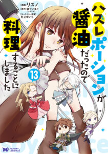 Hazure Potion ga Shouyu datta no de Ryouri suru koto ni shimashita