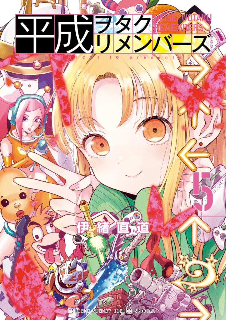 Heisei Otaku Remembers