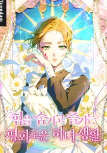 Hidden Powerhouse Peace-loving Maid