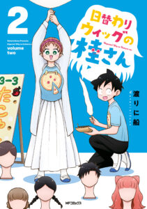 Higawari Wig no Katsura-san