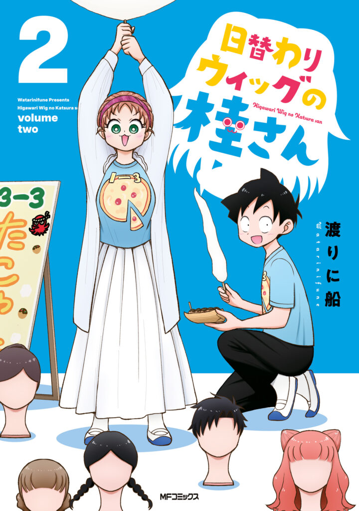 Higawari Wig no Katsura-san