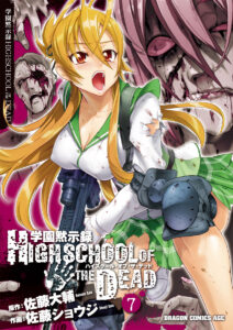 Highschool of the Dead