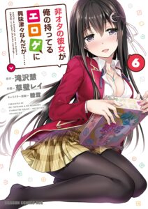Hiota no Kanojo ga Ore no Motteru Eroge ni Kyoumi Shinshin Nanda ga……