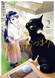 Hosomura-san and the Cat’s Snack