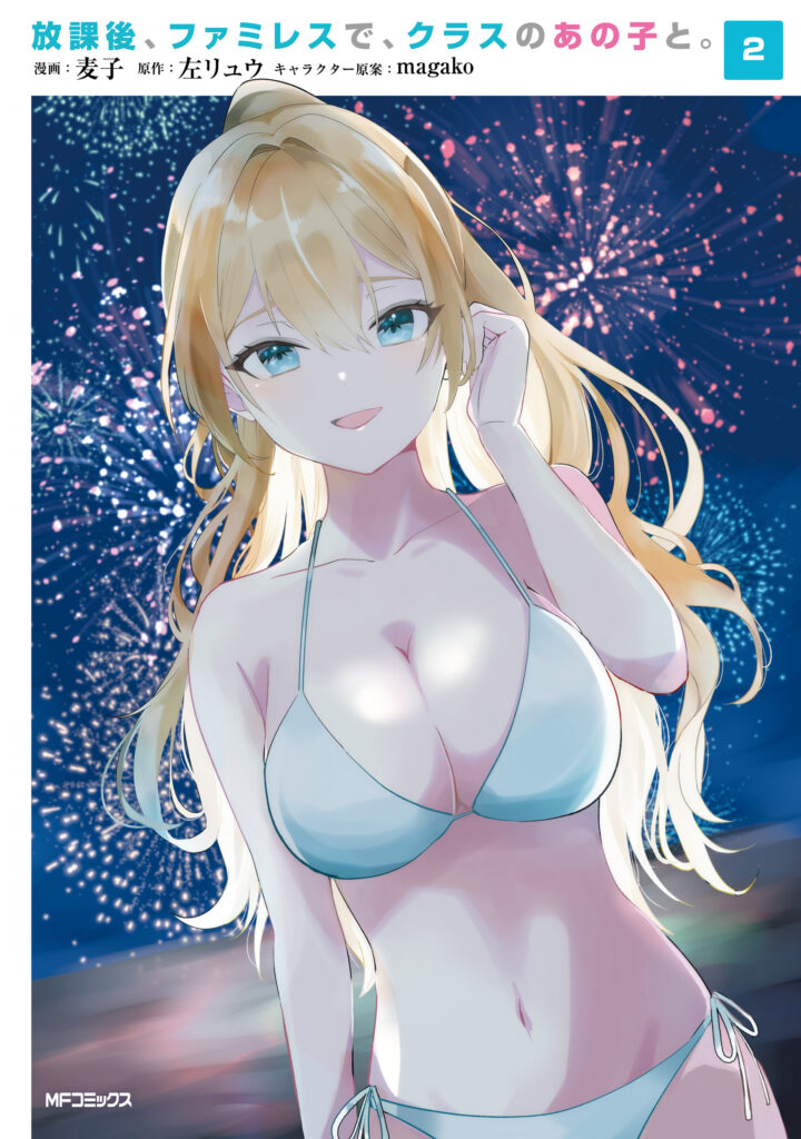 Houkago, Family Restaurant de, Class no Ano Ko to