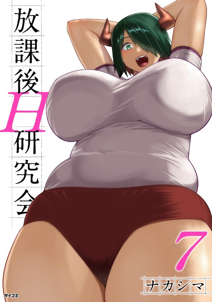 Houkago H Kenkyuu Kai