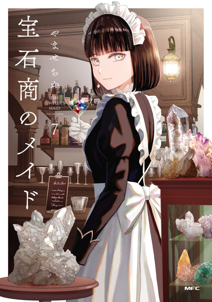 Housekishou no Maid