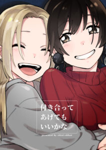 How Do We Relationship?