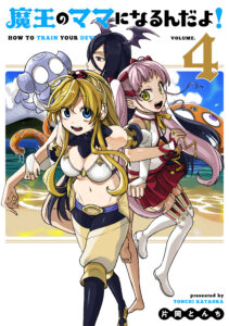 How to Train Your Devil