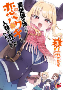 Humanity’s Existence Depends on Love Gambling with Another World’s Princess