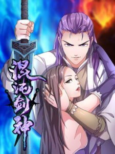 Hùndùn Jiàn Shén