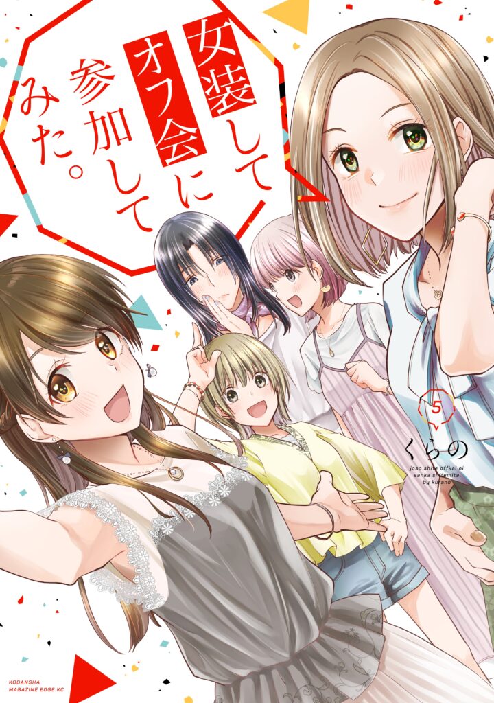 I Cross-Dressed for the IRL Meetup