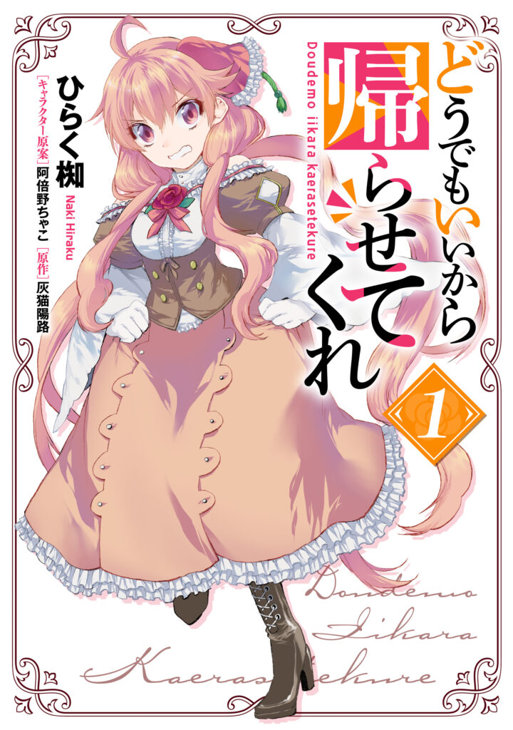 I Don’t Care. Let Me Go Home!