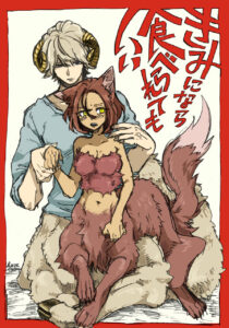 I Don’t Mind Being Eaten by You