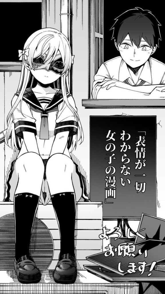 I Don't Understand Her Facial Expression at All (Pre-Serialization)