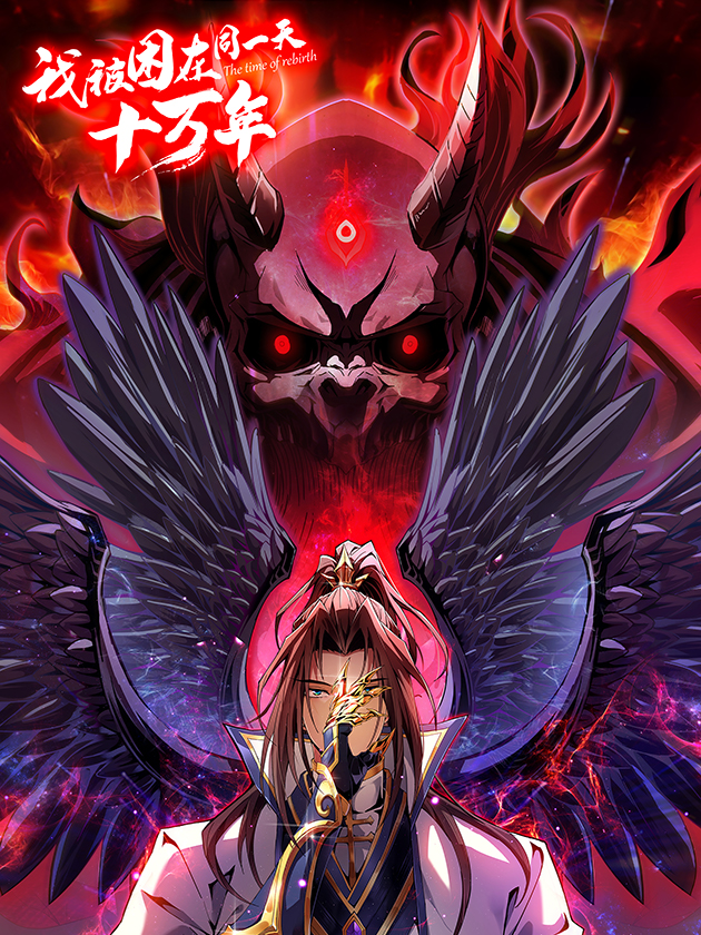 I Was Stuck On The Same Day For 100,000 Years