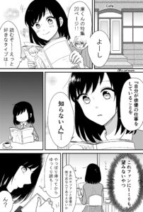 I Lied to My Idol to Get Closer to Him