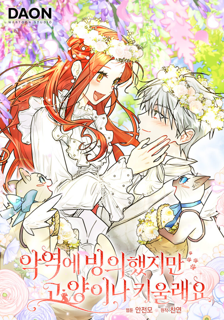 I Possessed a Villainess, but I Wanna Raise Cats!