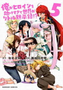 I Saved Too Many Girls and Caused the Little Apocalypse