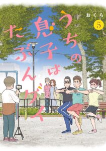 I Think Our Son Is Gay