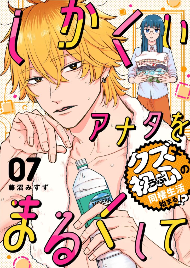 I Want to Round You Square