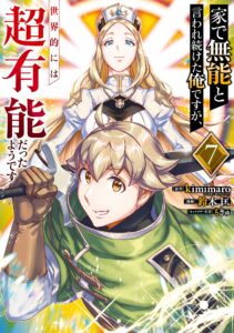 I Was Called Inept at Home, but Turns Out I’m Super Adept Compared to the Rest of the World