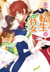 I Was Reincarnated, and Now I’m a Maid!